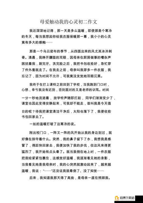 陪读妈妈王静的母爱温暖孩子心灵：成长路上不孤单