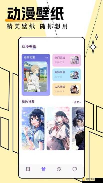 精漫画免费登录页面看：畅享漫画世界