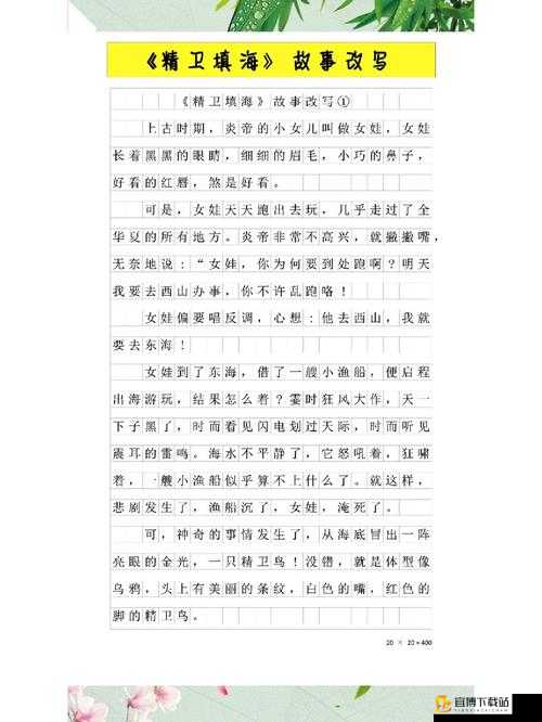 方舟指令精卫怎么加点 精卫能源分配攻略：打造最强水属性 UR 精卫