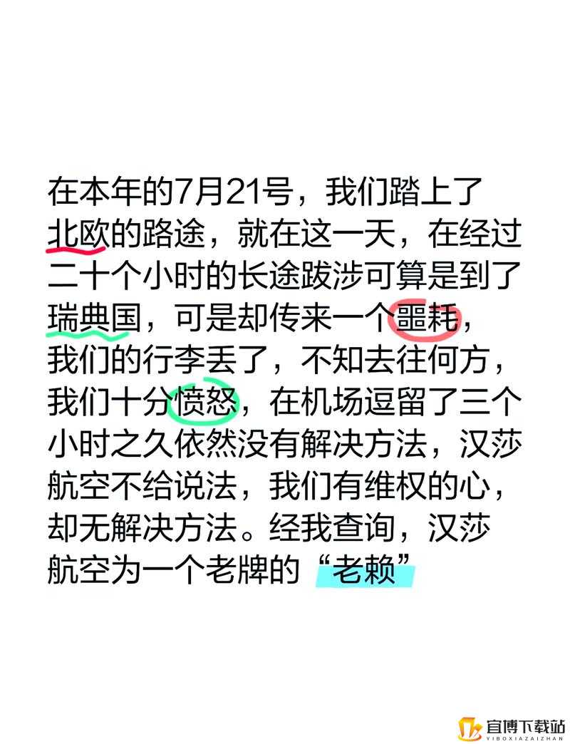 82岁老人寻觅20多岁小伙伴被迫取消了 终止寻找年轻友人的旅程