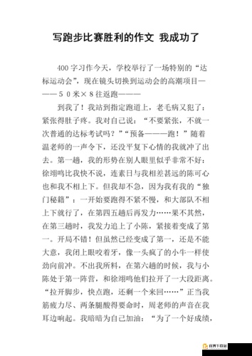 解锁好大赛的满满成功秘籍：赢得比赛的关键策略