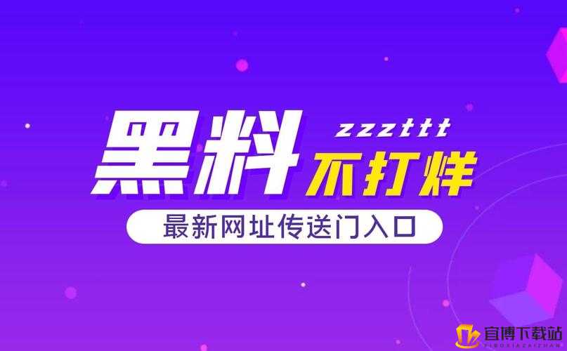 黑料不打烊：揭秘网络黑幕的真相