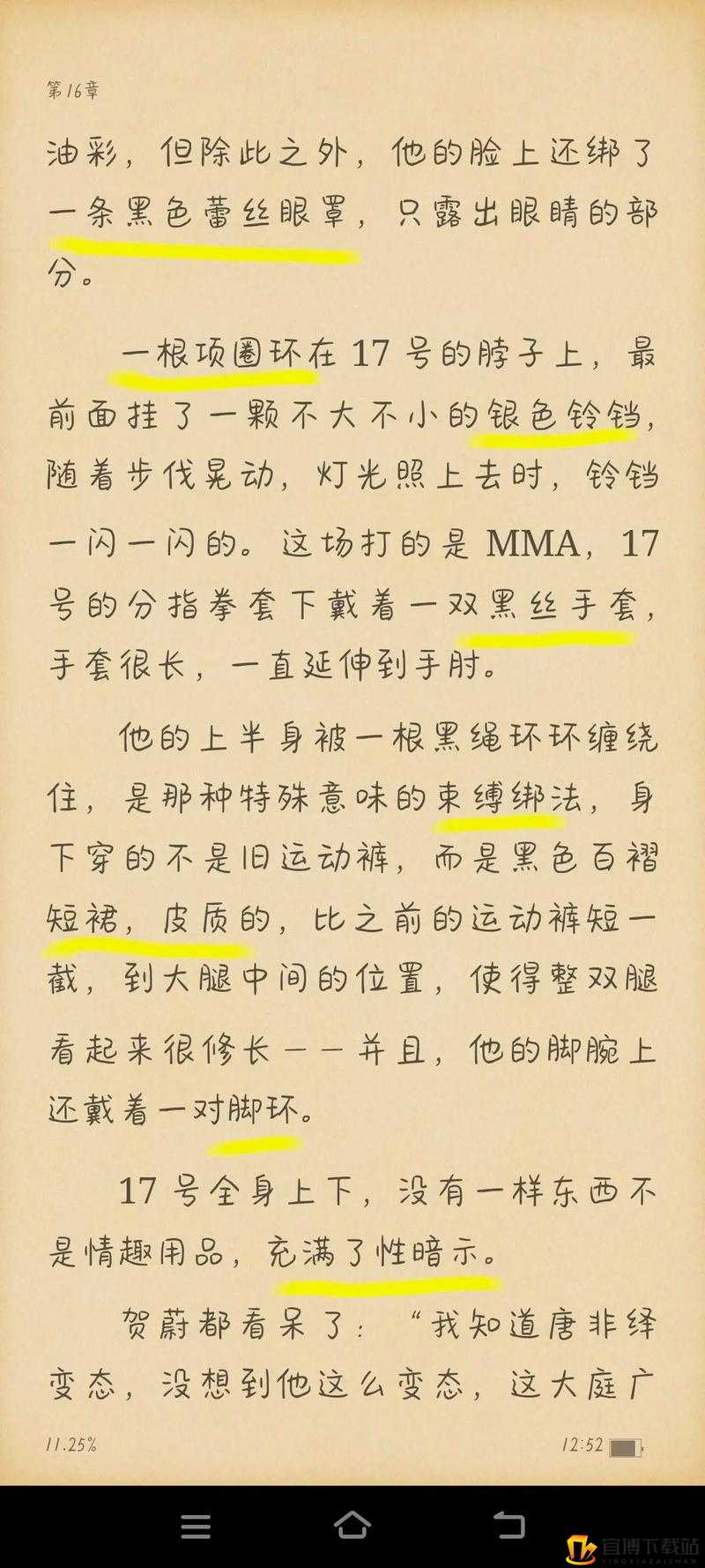 老公每天晚上吃小花园合适吗：健康与情趣的平衡