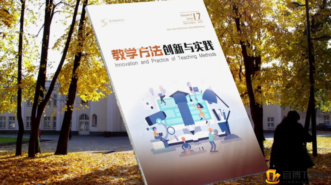 授课方式新探索：创新教学方法与实践