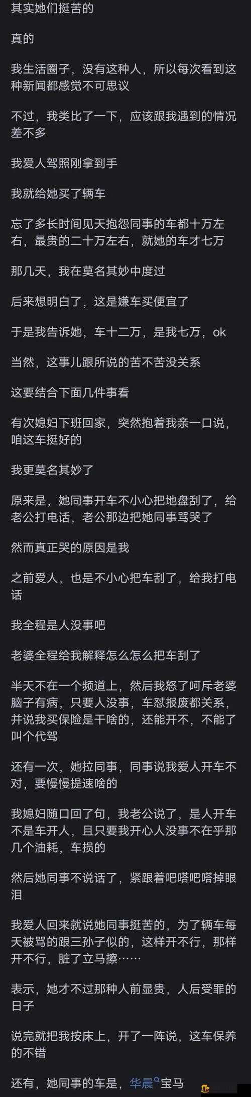 老婆说和别人开过房经常开，我该怎么办