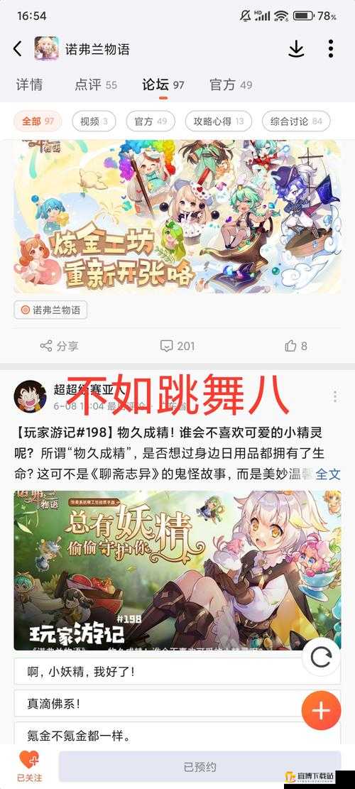 诺弗兰物语验证码无法输入解决方案与输入方法分享