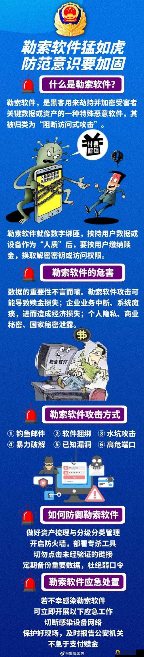 满18点此安全转入2024 开启新征程