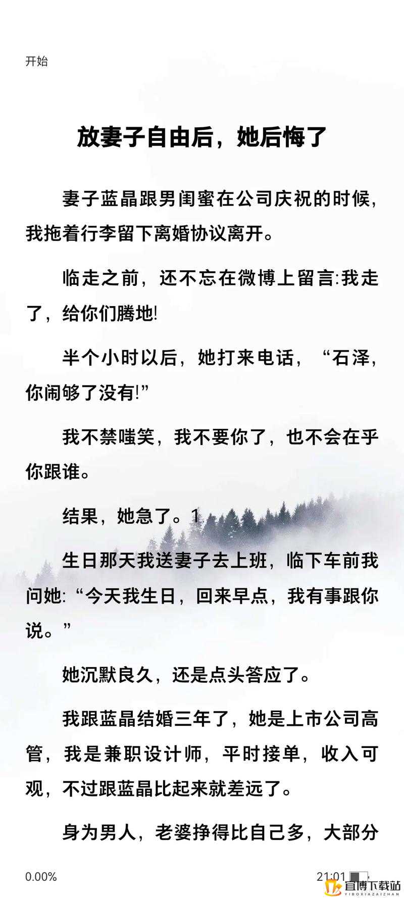 睡了女朋友的闺蜜后悔莫及