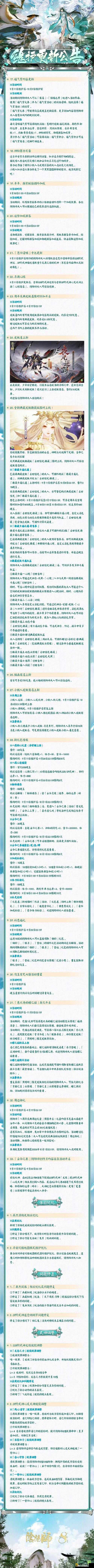 阴阳师妖怪屋实用N卡推荐及功能详解：助力你成为精英玩家的卡牌指南