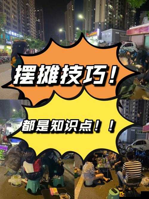 邂逅迷宫的摆摊攻略：揭秘成功摆摊的技巧解析