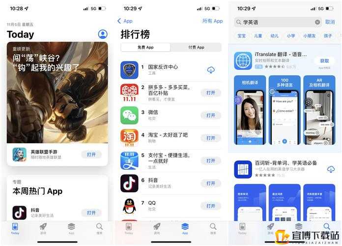 美区APPSTORE精品推荐：探索独特应用体验