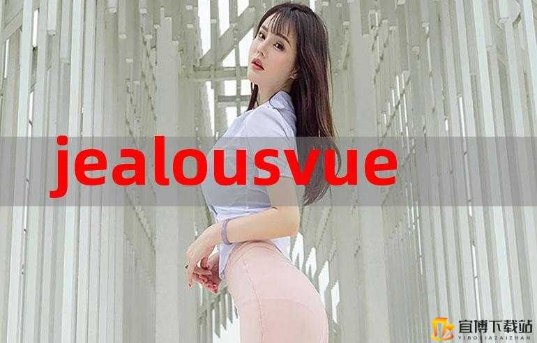 JEALOUSVUE成熟50MAOFF老狼的绝妙体验