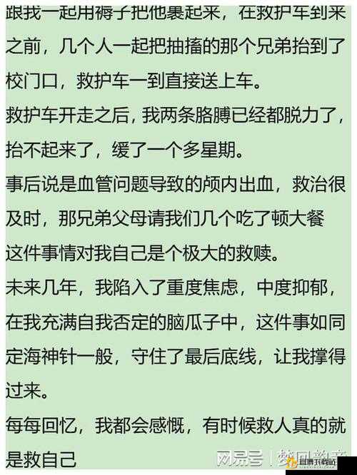 成为全校公交车的日常生活南颜兮：校园中的秘密车票