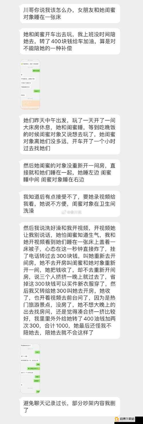 把女朋友的闺蜜睡了是什么心理：背叛还是无心之过