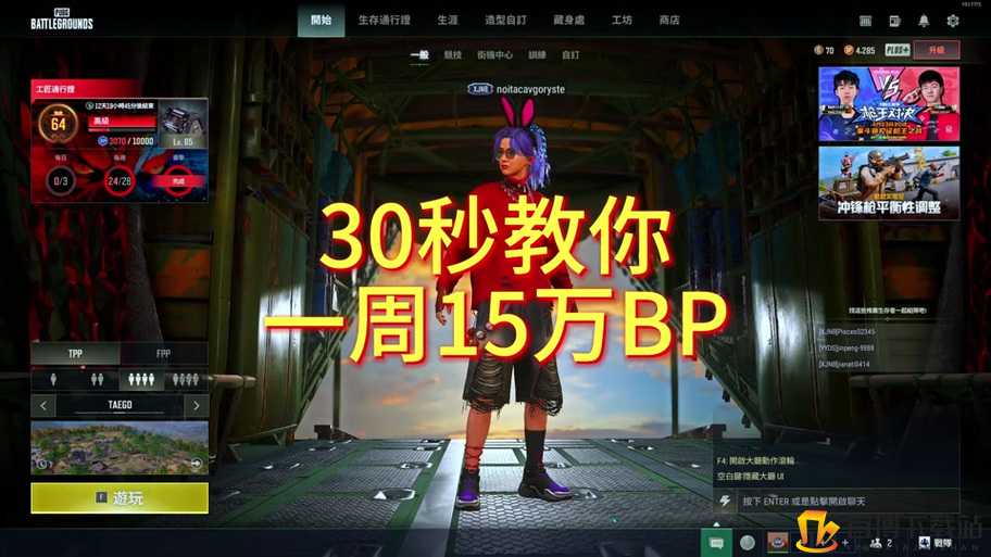 PUBG 游戏中跳舞操作方法详解