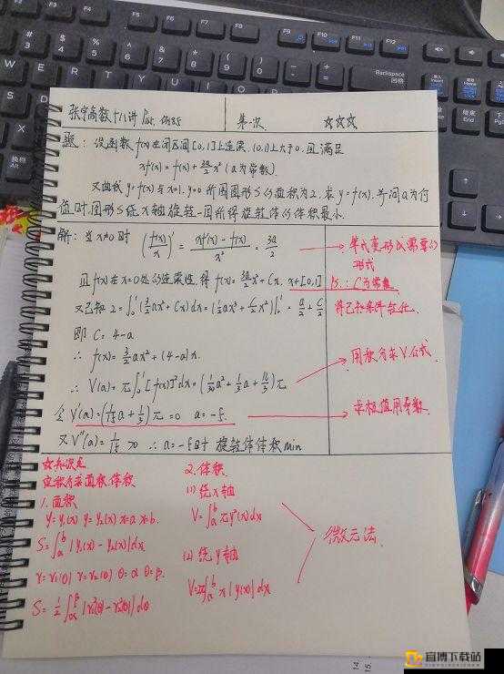 错一题C10下解析与提升：掌握关键知识点