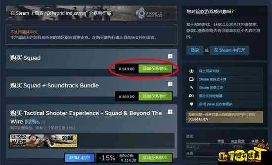 盾墙在 Steam 上售价究竟是多少？详细介绍