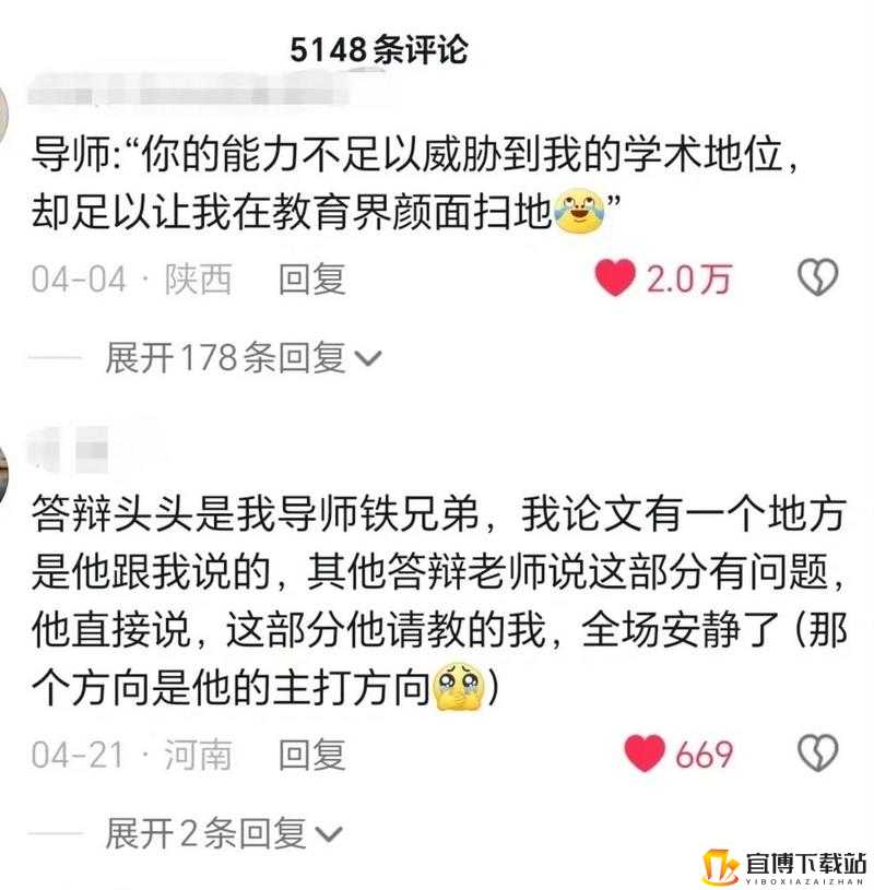 孽徒为师的腰都快断了是啥：师徒关系的极限考验