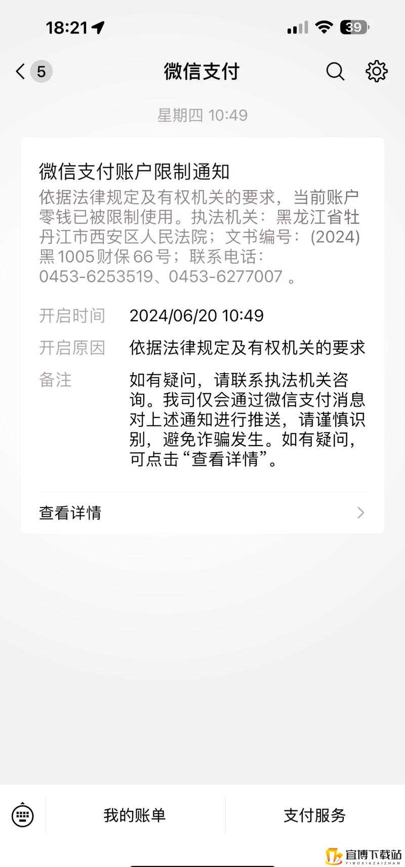 paypal未满十八岁怎么解封的解决方法