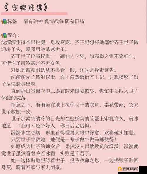 发了狠的往里撞-古言：勇闯天关的决绝之旅