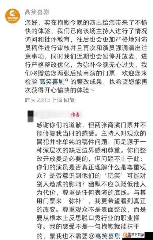 GOGOGO中国版观众反馈：观众的真实心声与节目改进建议