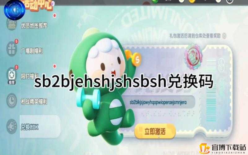 迷你世界 7 月 21 日激活码究竟是什么快来看看 7 月 21 日礼包兑换码大分享