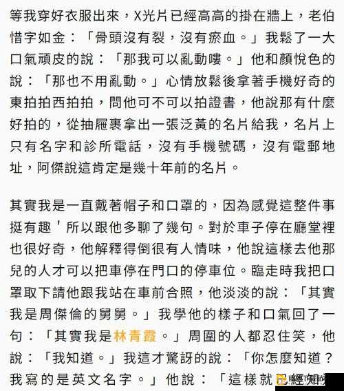 自述吃了春晚药后有多疯狂简直无法想象