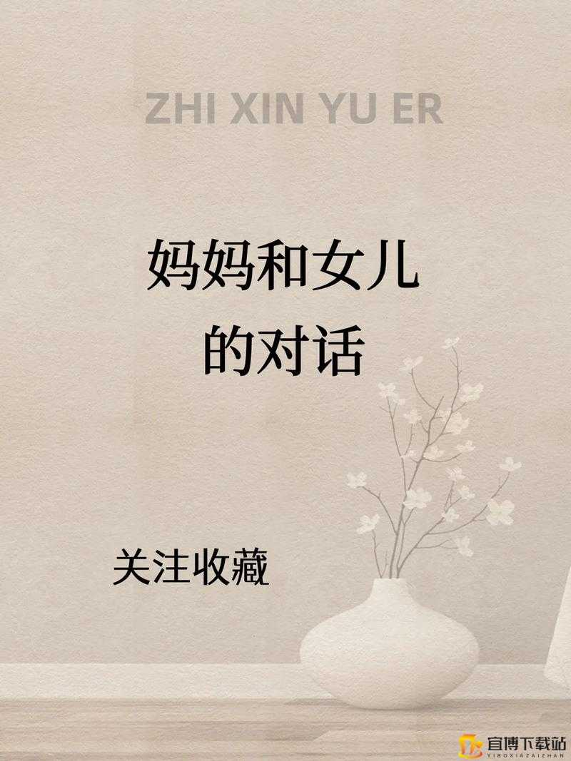 母亲与我对话的歌曲创作背景和含义探讨