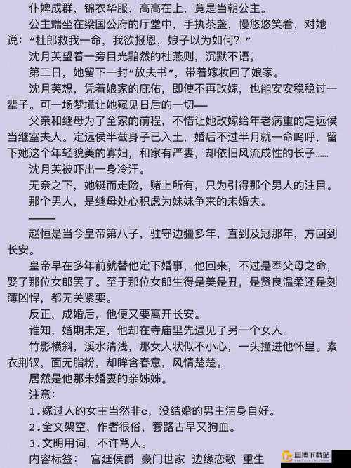 优质RB攻略系统开启你的恋爱新征程