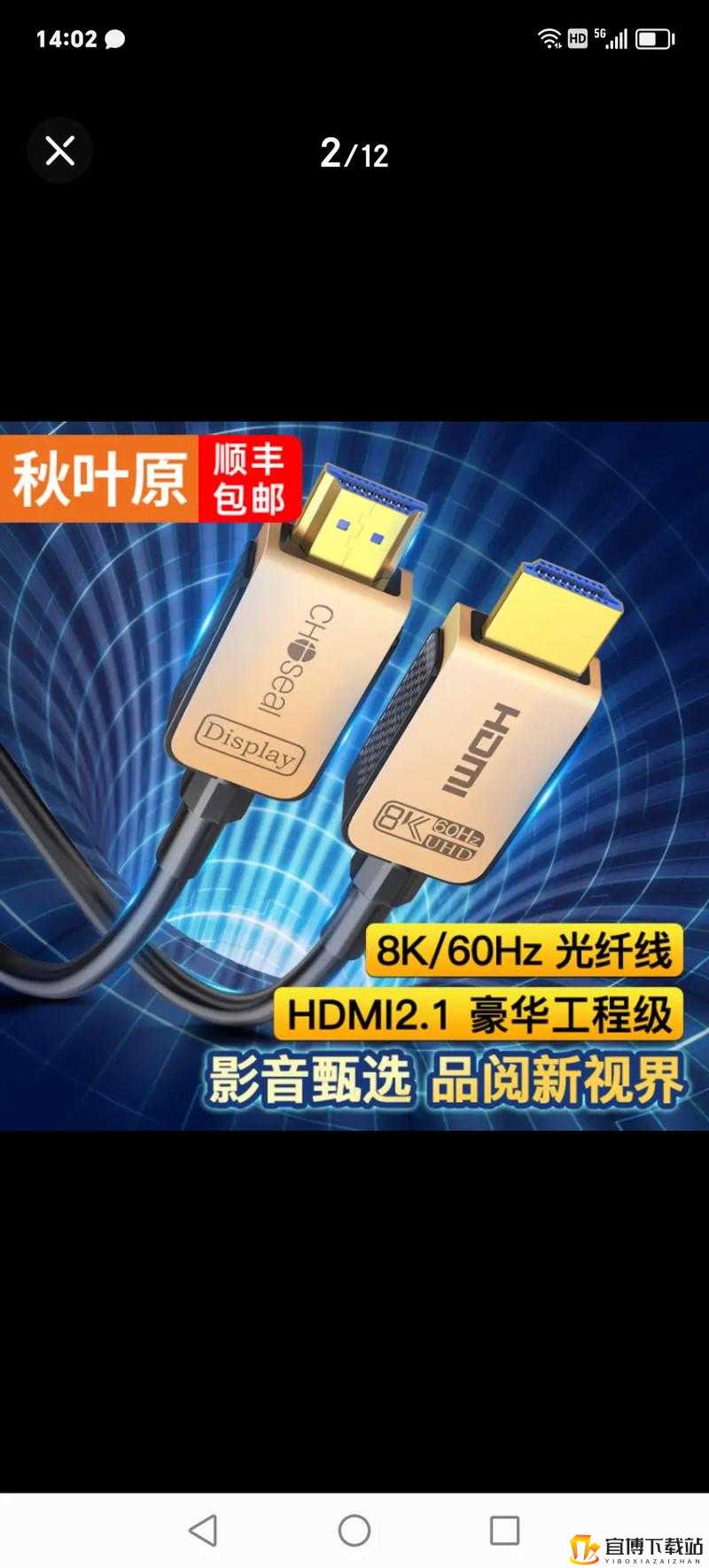 日本HDMI2.0高清线：提升视听体验的关键选择