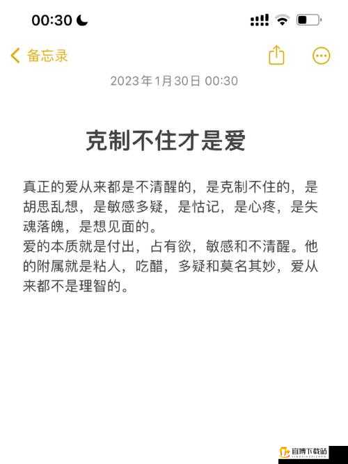 女生吃了后能控制住自己吗：欲望与理智的较量