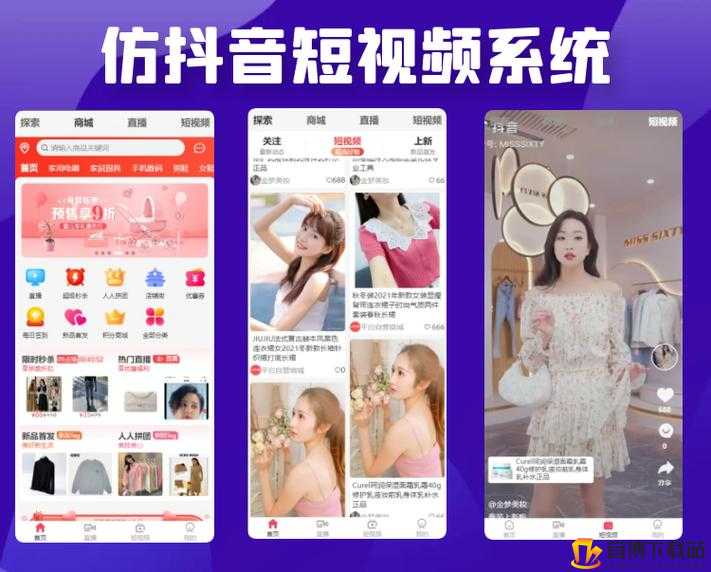 成品短视频App源码开发与应用实例