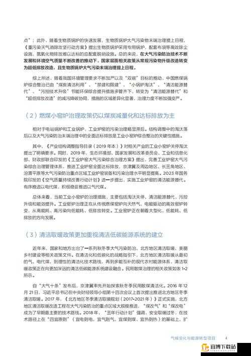 果冻传染煤2024：探秘新能源危机的背后真相