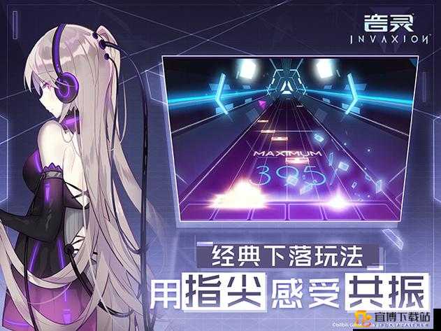 音灵 INVAXION 精彩截图抢先看，震撼场景等你来赏