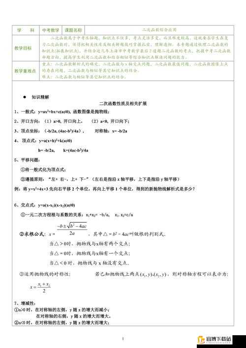 综合一与综合二的全面解析及应用