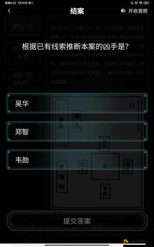 犯罪大师苗疆探险答案汇总宝典：全解析与揭秘