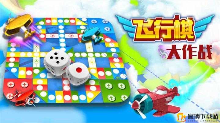 飞行棋大作战联机版：究竟好不好玩？