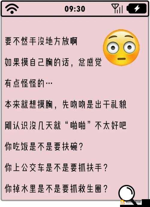 男生为什么喜欢舔你的小兔兔呢：揭秘背后原因