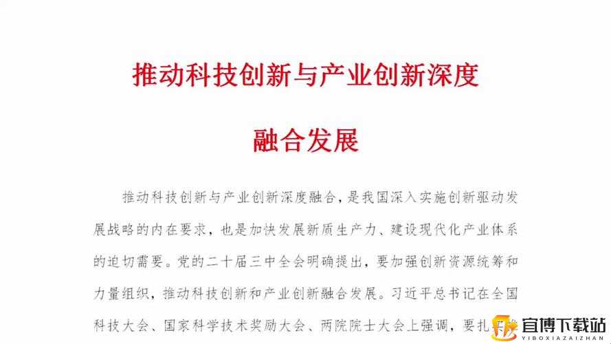 综合一与综合二的深度融合与创新发展