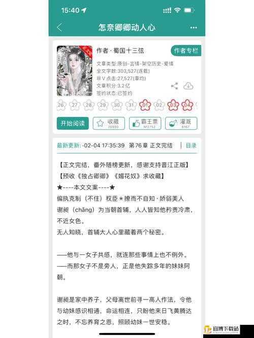 与兄欢娇软嫡女缠上身免费阅读：甜蜜纠葛的开始