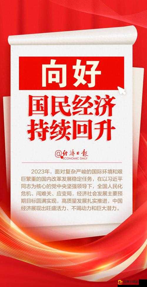 精产国品一二三产区9977：开启新时代经济增长引擎