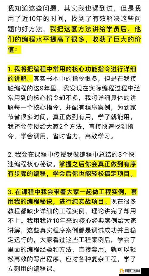 女生技术好怎么练：提升编程技能的秘诀