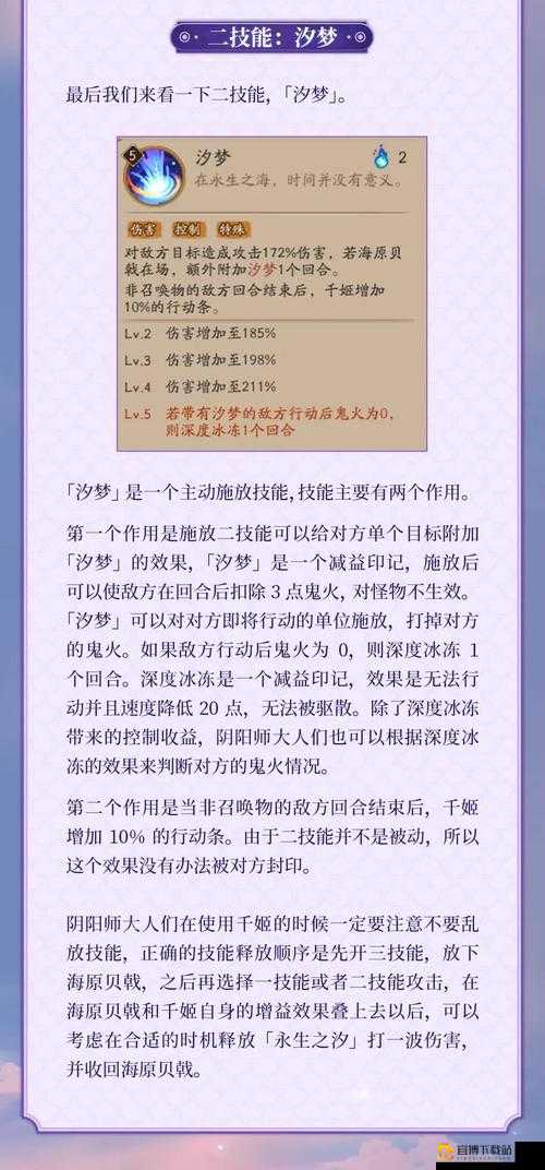 阴阳师千姬技能解析与培养价值探讨：千姬是否值得全力培养？