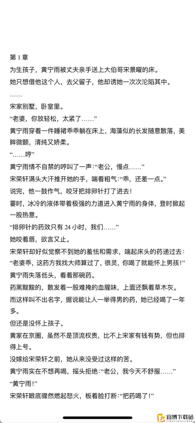 东北一家人1一6全文阅读小说 温馨家庭故事分享