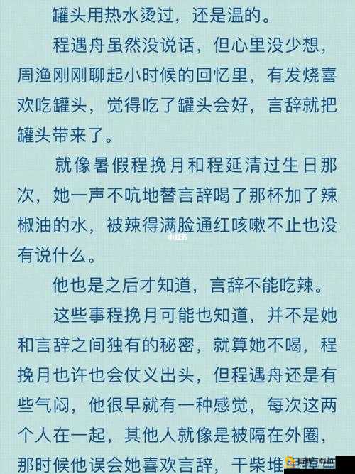 三人行必有双插头但枝笔趣阁：友情的考验与成长