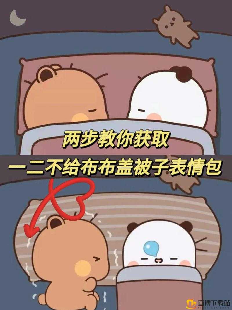 打扑牌不盖被子怎么办：冬夜游戏保暖攻略