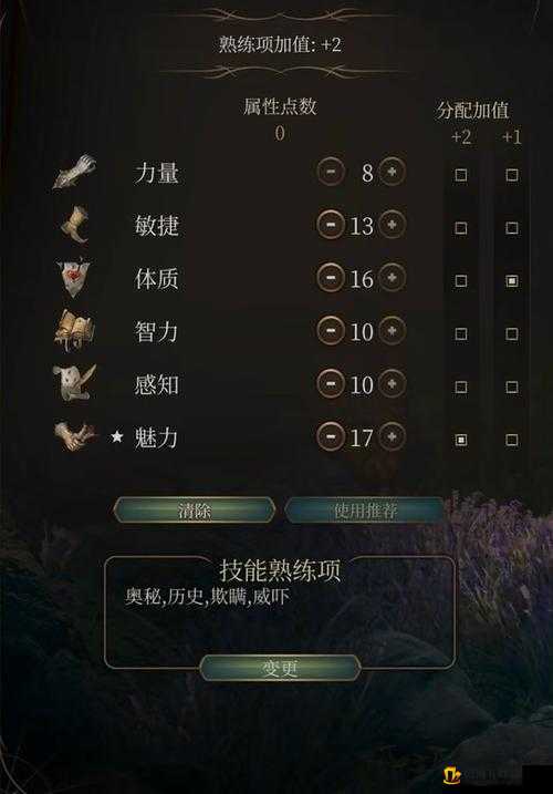 邪术师攻略：博德之门 3 玩法技巧分享