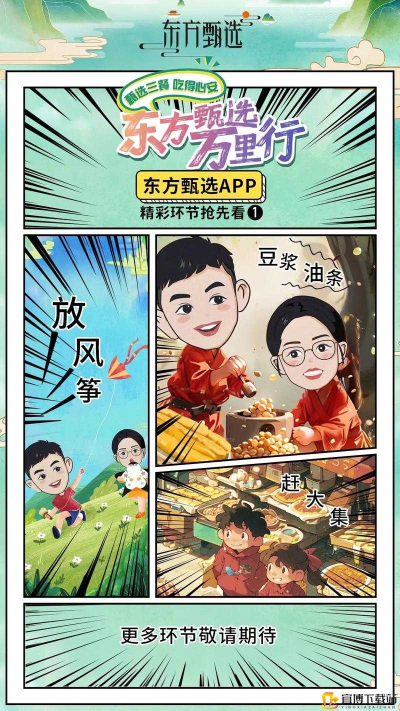 班级大作战精彩截图抢先看 众多精彩瞬间等你发现