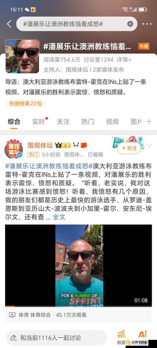 左右为难1v3引发网友质疑 选手实力遭质疑