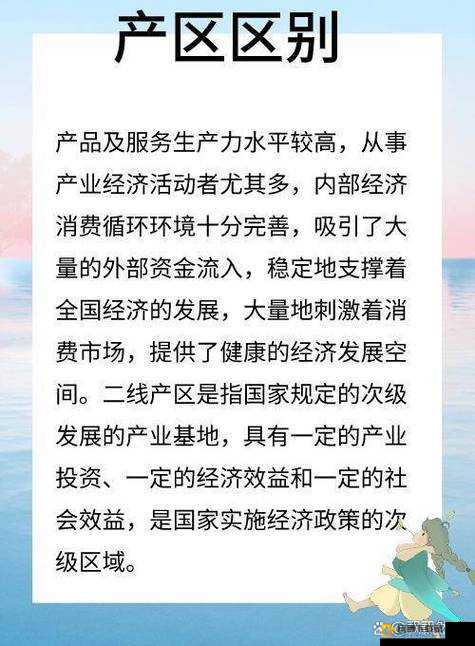 一线产区与二线产区的定义及其影响力探讨